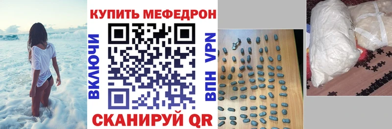 Меф VHQ  Симферополь 