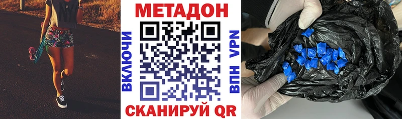 Метадон VHQ  купить наркотик  Симферополь 